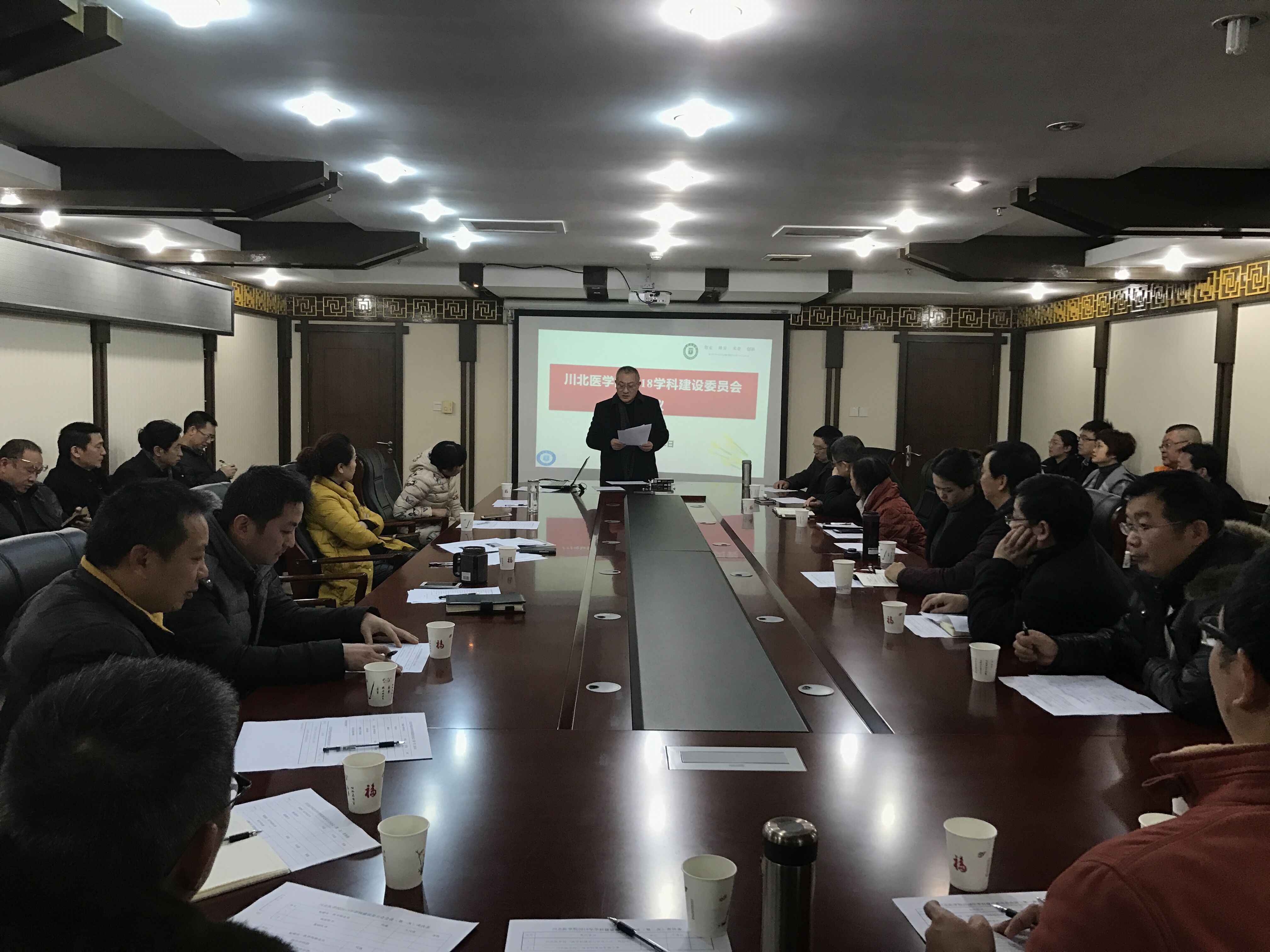 校学科建设委员会召开2018年第一次会议