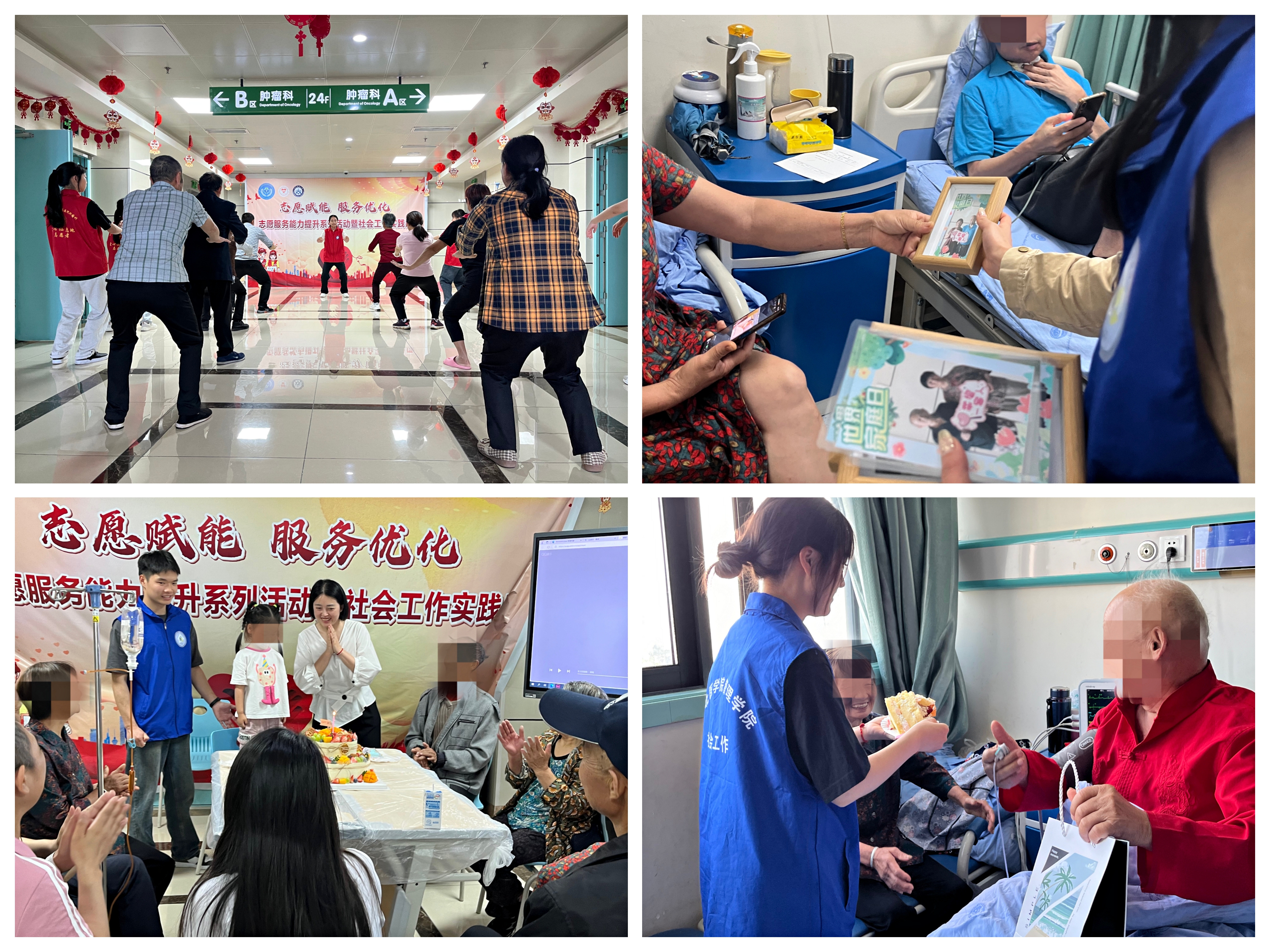 管理学院院社会工作专业学生赴川北医学院附属医院肿瘤科开展医务社会工作实践周系列活动