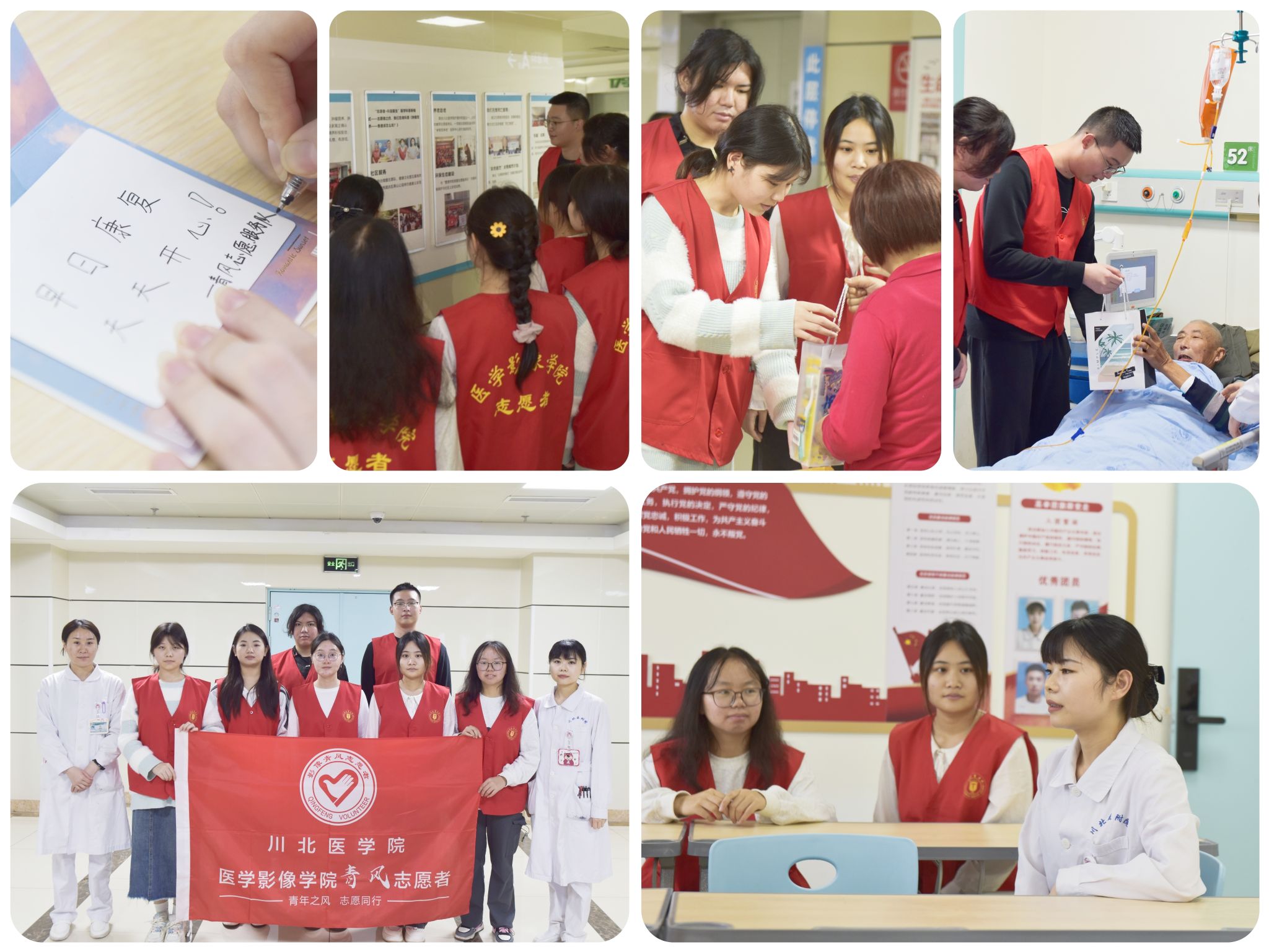 医学影像学院开展关爱肿瘤患者志愿服务活动