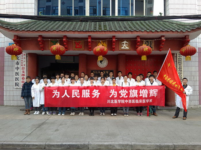 中西医临床医学系党员志愿服务队与南充市中医医院医疗对口服务座谈会成功举行