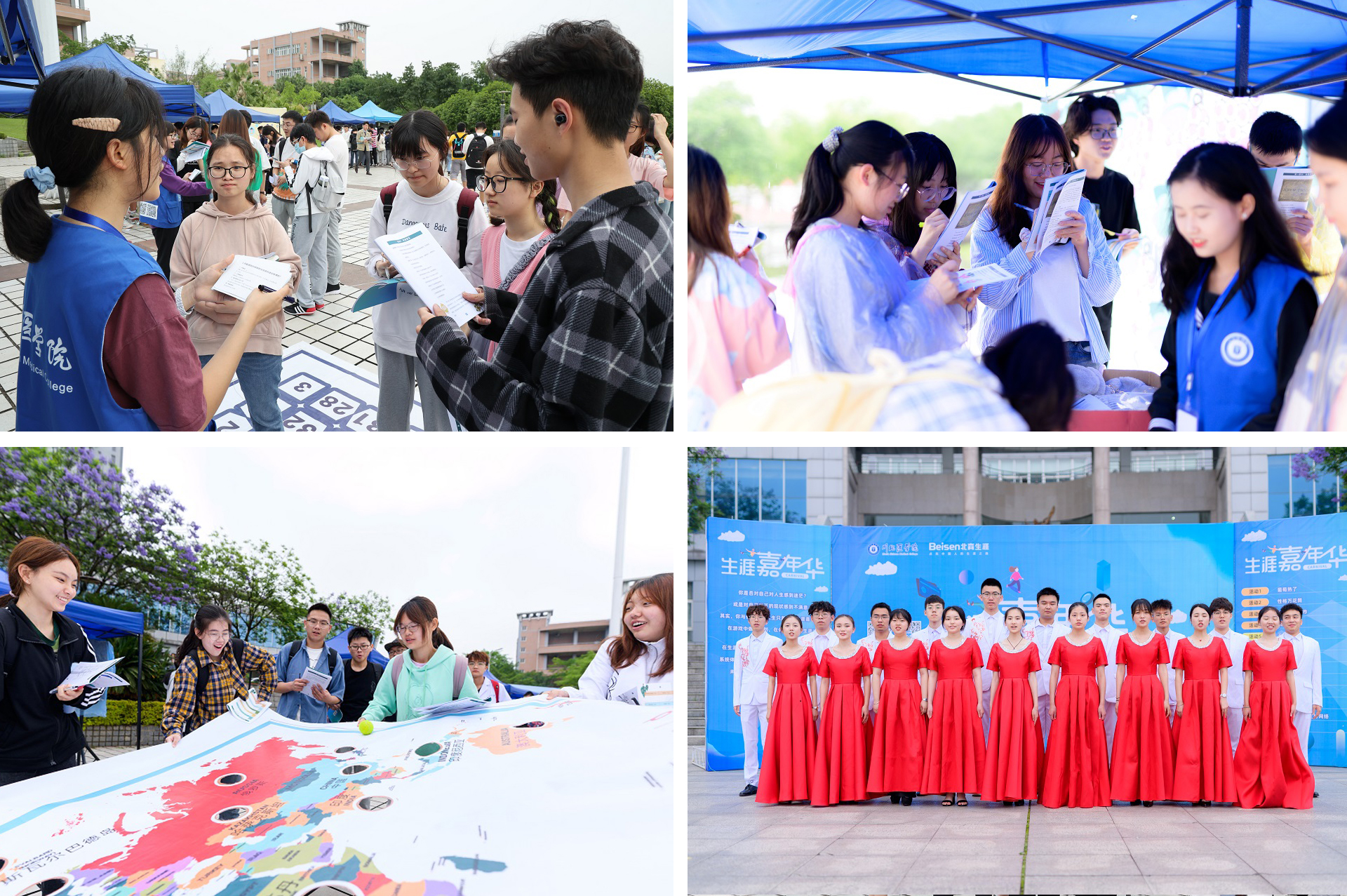 我校成功举办首届大学生“生涯嘉年华”活动