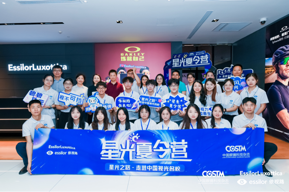 眼视光医学院师生应邀参加“星光夏令营”活动
