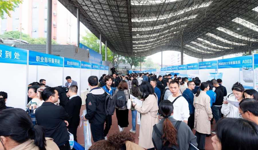 扬帆起航 职为你来：学校举行2024届毕业生就业秋季双选会