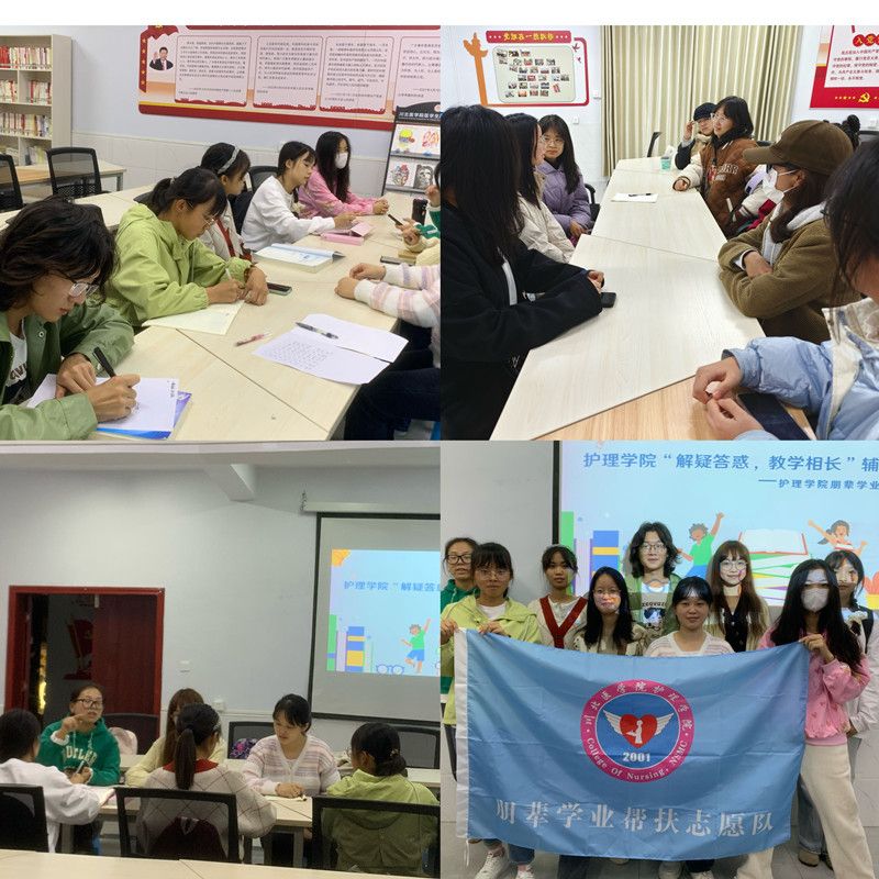 护理学院朋辈学业帮扶志愿队开展辅导答疑交流活动
