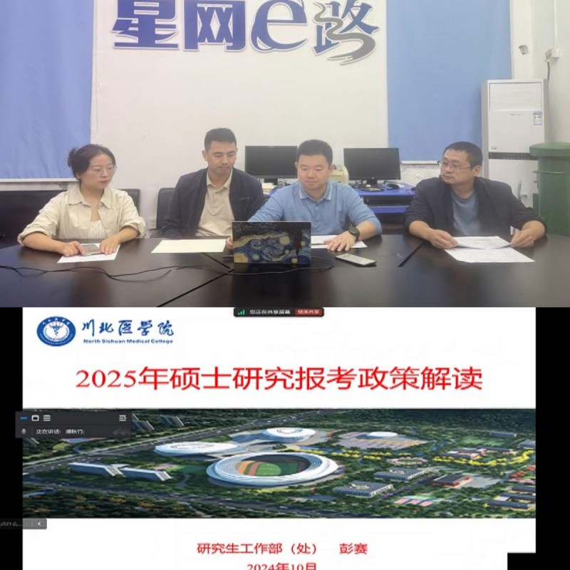 临床医学院举办研究生报考指导系列活动