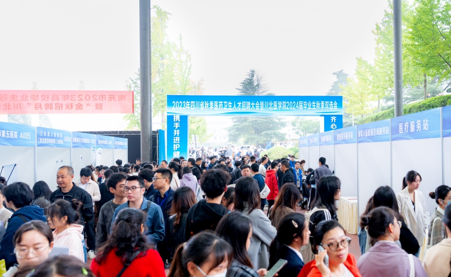 扬帆起航 职为你来：学校举行2024届毕业生就业秋季双选会