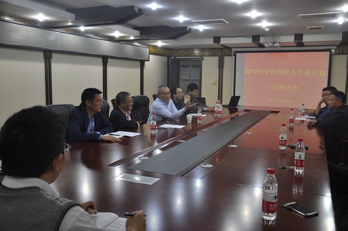 我校召开学位授权点合格评估工作推进会
