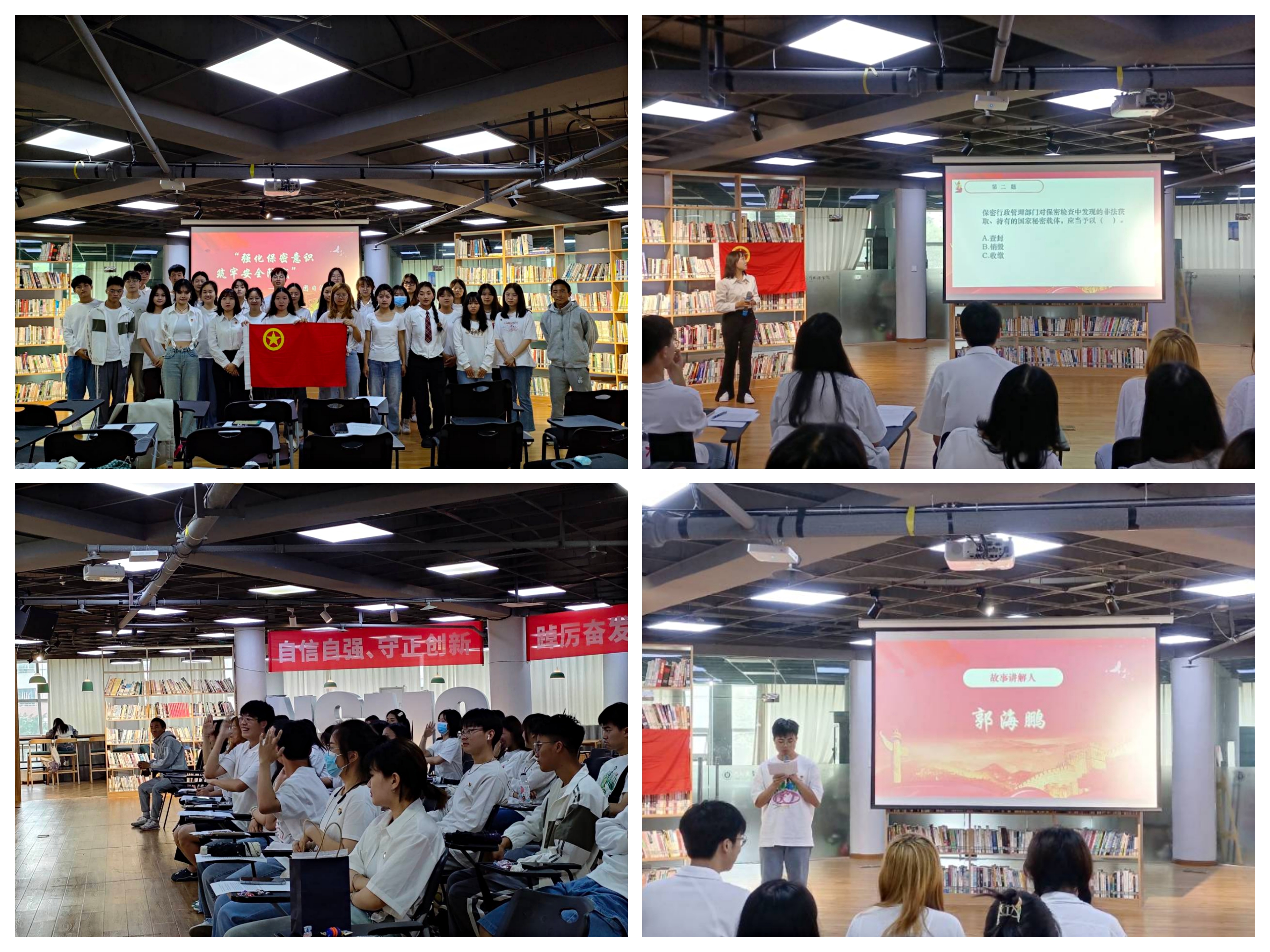 学院组织开展“强化保密意识,筑牢安全防线”主题团日活动