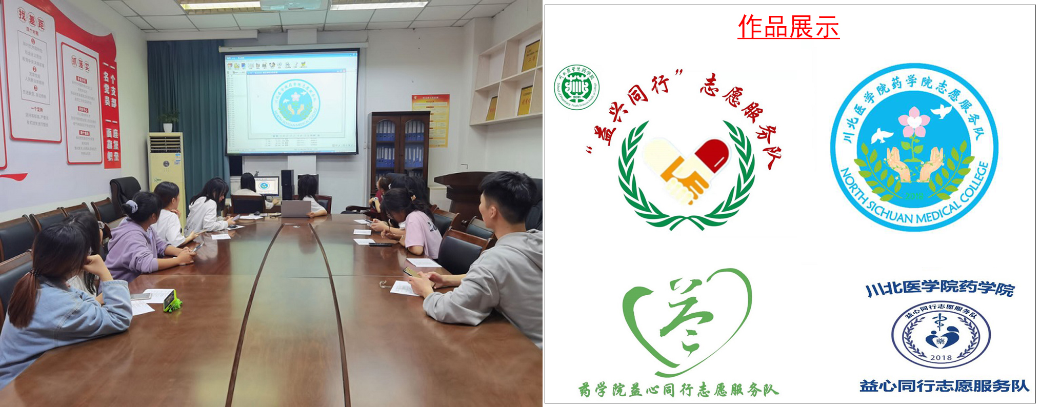 药学院志愿服务队队旗设计比赛圆满落幕