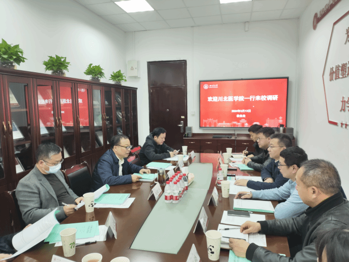 校领导带队赴四川大学调研学习