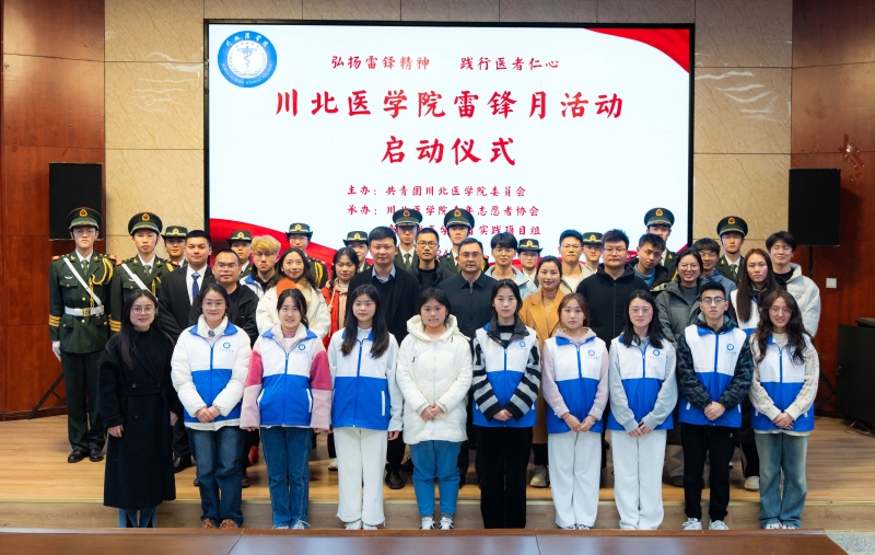 我校雷锋月活动启动仪式顺利进行