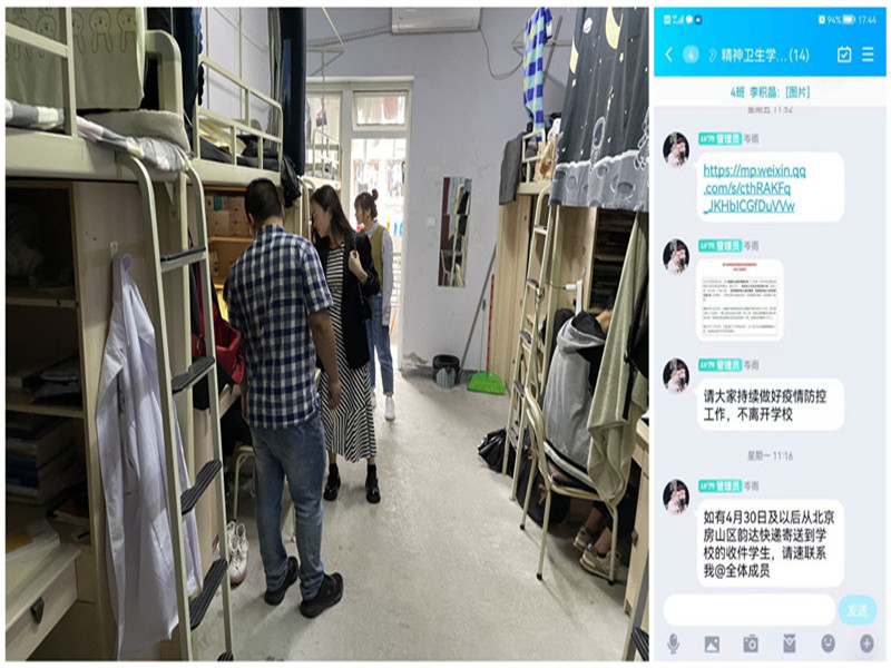 精神卫生学院多措并举做好疫情防控工作