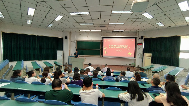 机关党委第十三(教务处、创新创业学院)党支部召开校内专项巡察工作专题会议
