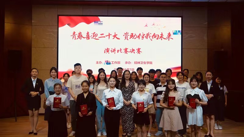 学校举办“青春喜迎二十大 资助伴我向未来” 主题演讲比赛