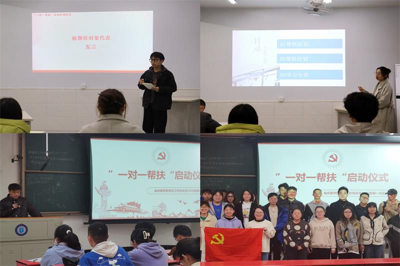 临床医学院学生工作党总支开展“强化担当、精准施策”学风建设系列活动