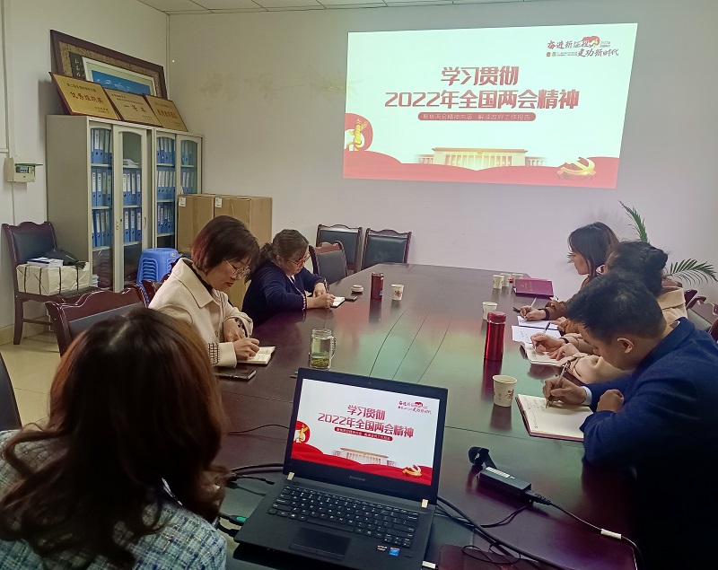 医学检验系党总支召开党建工作会暨二级中心组理论学习(扩大)会