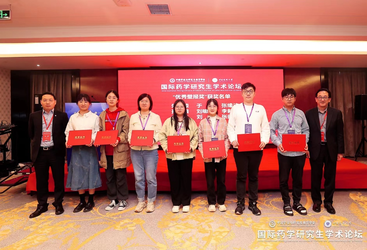 我校药学院研究生在“国际药学研究生学术论坛”获优秀墙报奖