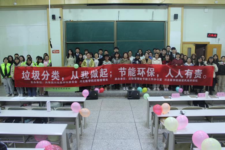 【绿诺风线环保社】环保知识竞赛
