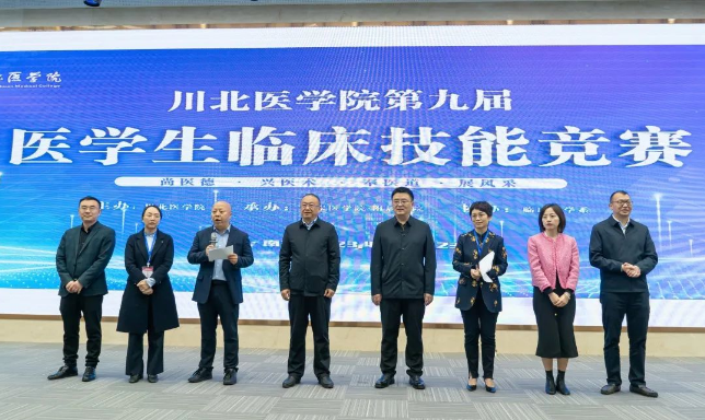 川北医学院第九届医学生临床技能竞赛圆满闭幕