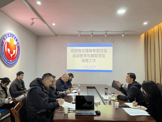 运动医学与康复学院迎接学校开学教学检查