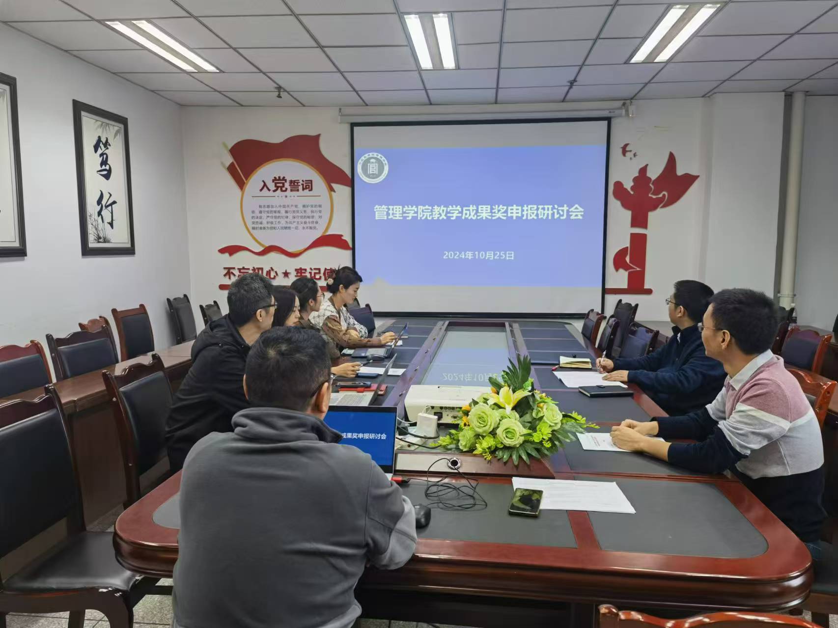 管理学院开展教学成果奖申报专题研讨会