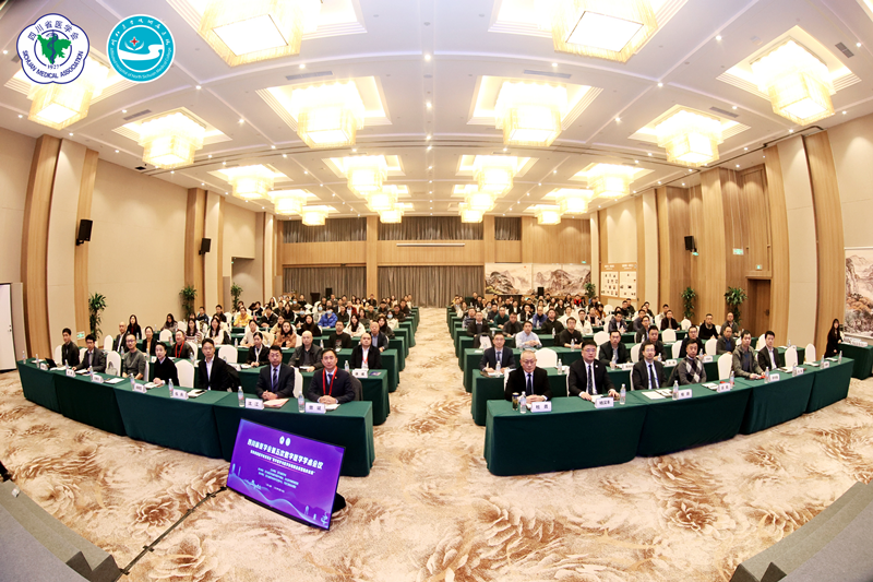 四川省医学会第五次数字医学学术会议成功举行——临床医学院·附属医院党委书记杨汉丰当选四川省医学会第二届数字医学专委会主任委员