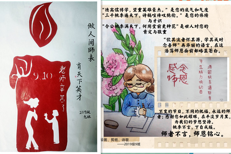 临床医学系举办“诚诚学子心,告白谢师恩”教师节活动