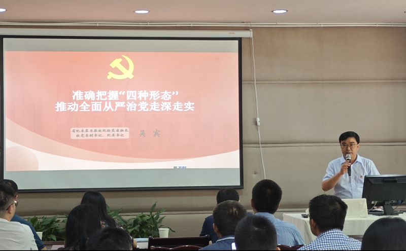 校领导吴宾讲授主题教育专题党课