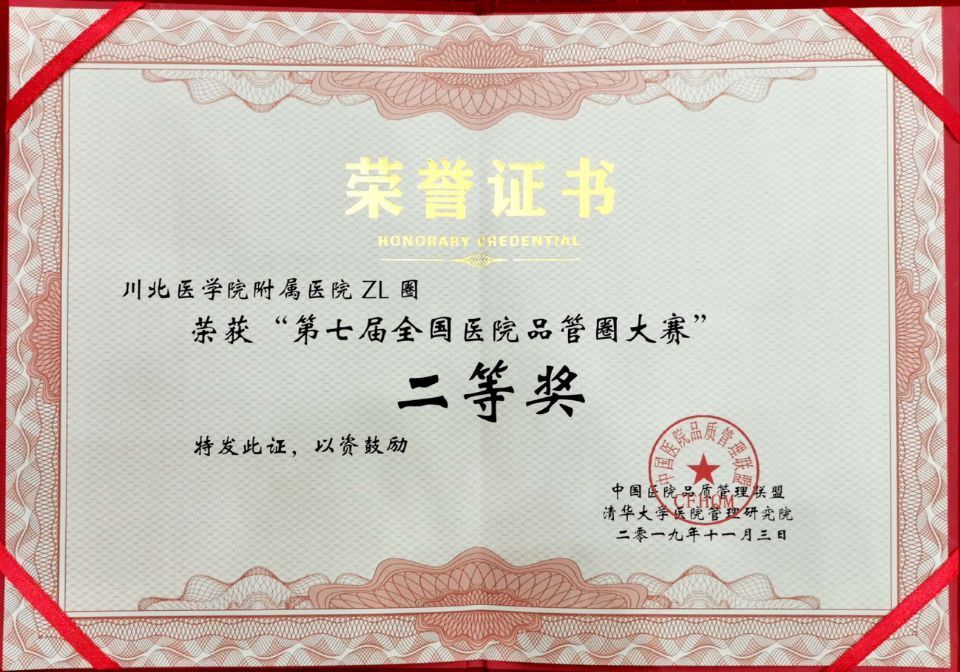 川北医学院护理学院2019年度特色亮点工作