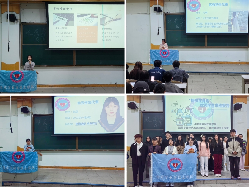护理学院举办“榜样在身边”优秀学生事迹报告会