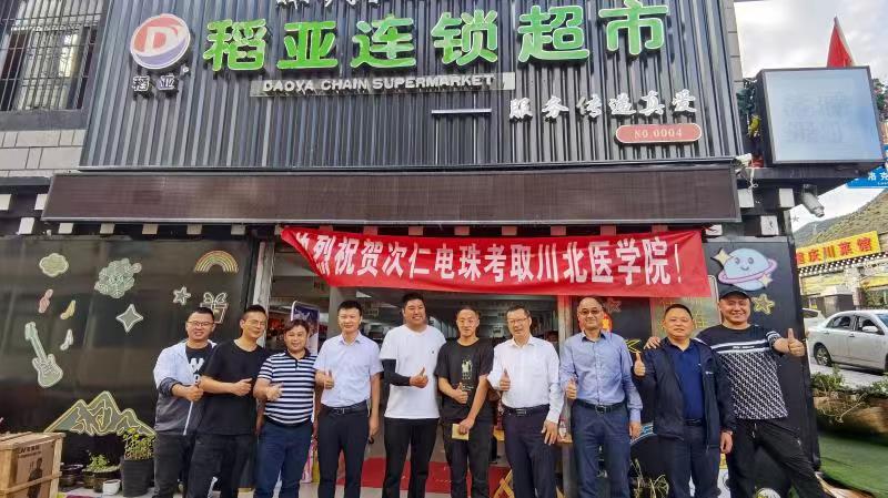 学校领导赴稻城县开展定点帮扶乡村振兴工作