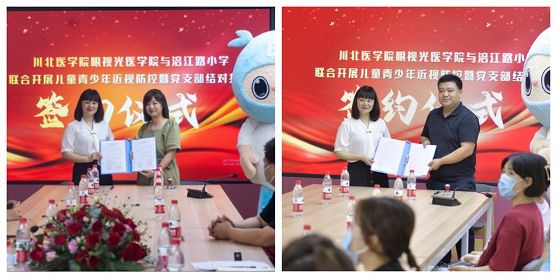 党建结对聚合力 护眼行动助健康丨眼视光医学院开展儿童青少年近视防控暨党支部结对共建活动