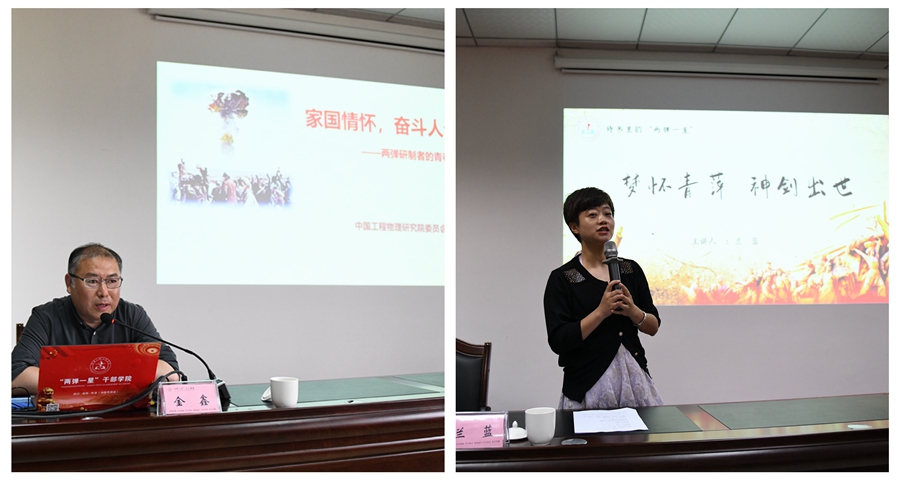 学校处级干部党史学习教育专题培训班(第二期)在“两弹一星”干部学院举办