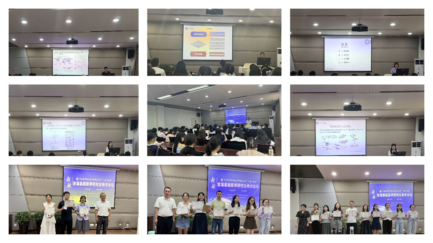 基础医学与法医学院举办研究生科创文化节“一院一论坛”暨首届基础医学研究生学术论坛