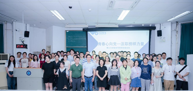 临床医学院学生工作党总支举办博士大讲堂系列科研讲座第三讲