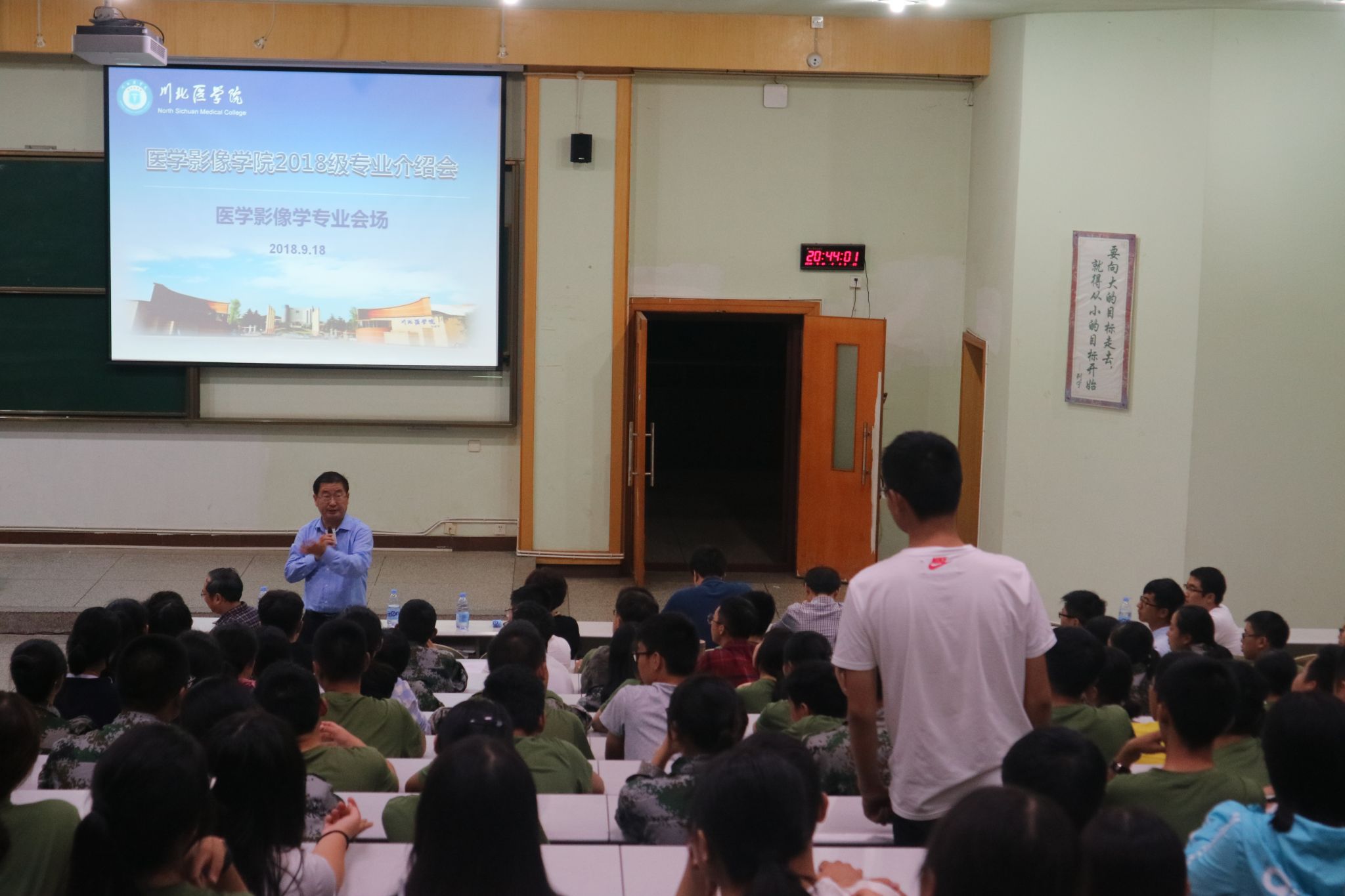 医学影像学院2018级专业介绍会顺利召开