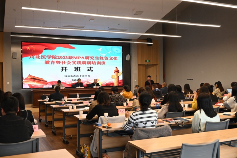 MPA教育中心组织开展公共管理2023级研究生红色教育及社会实践活动