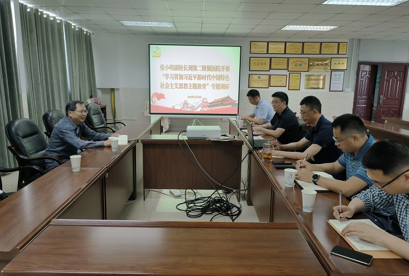 校领导到第二附属医院开展主题教育专项调研