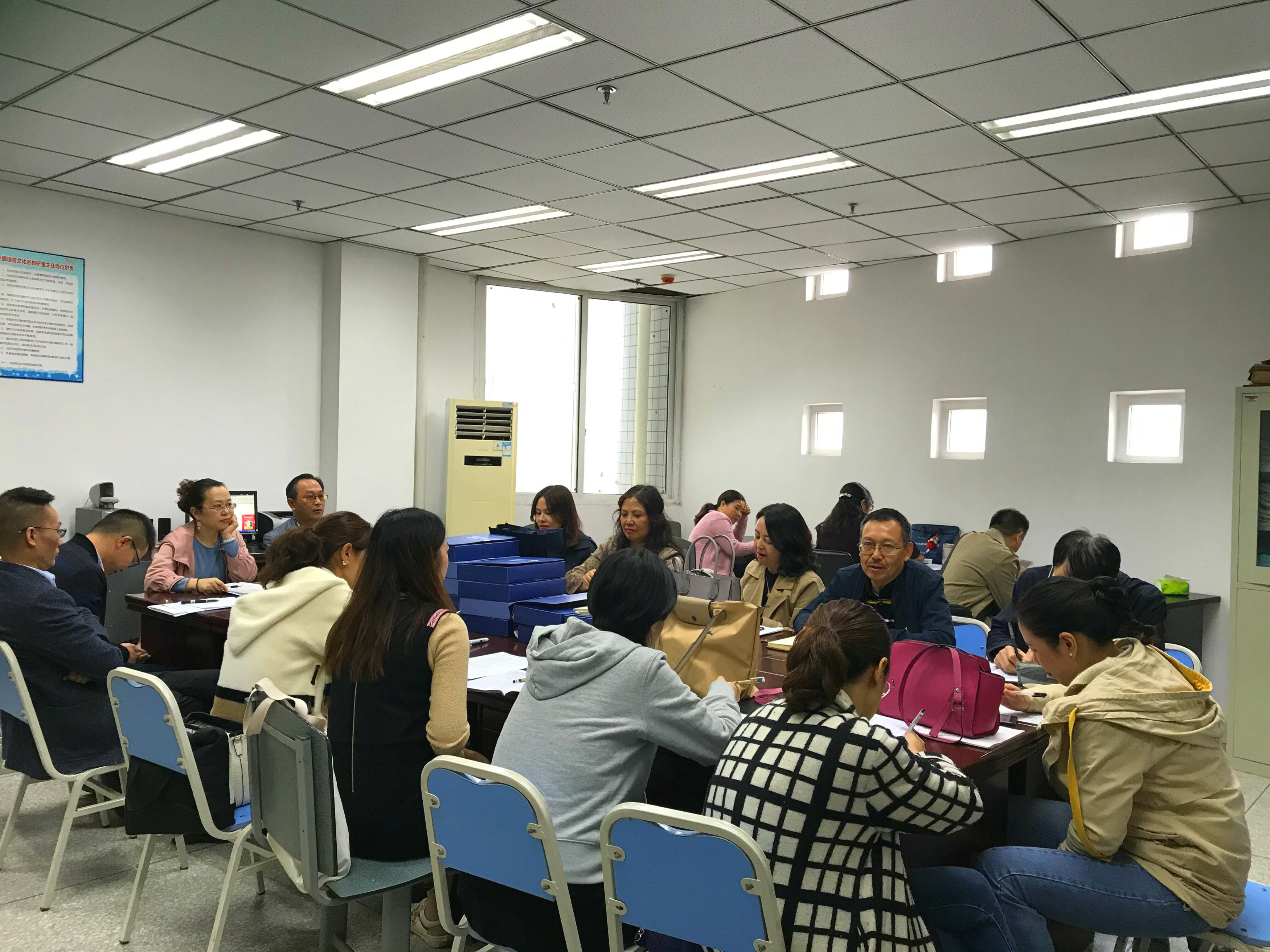 外国语言文化系召开中期教学检查总结会