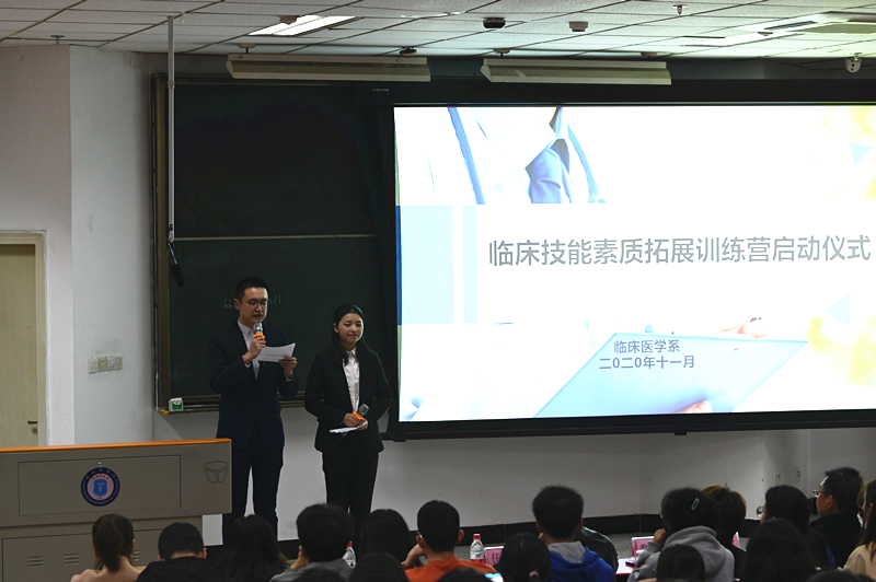 临床医学系举行2020年素质拓展训练营开营仪式