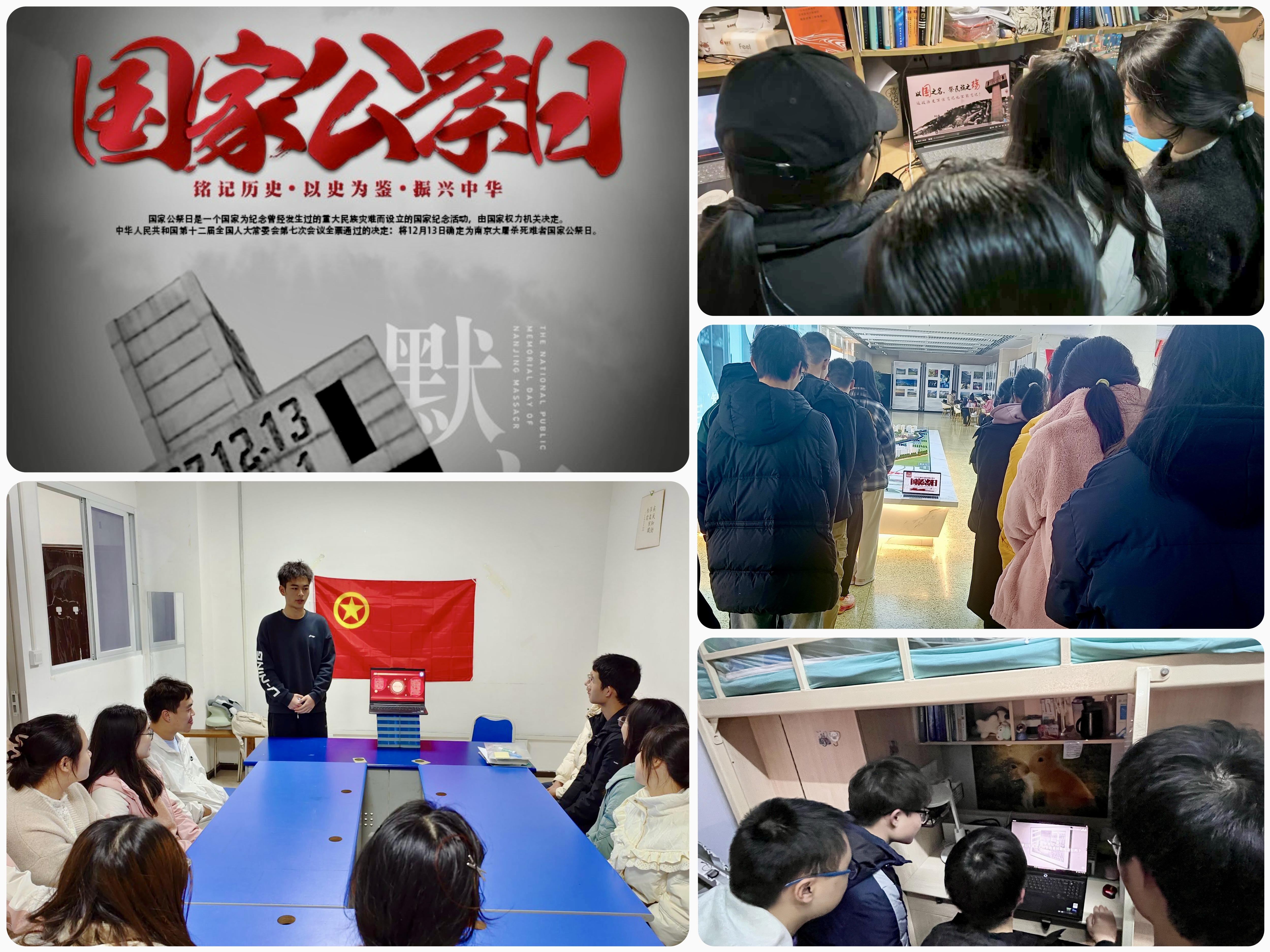 医学影像学院组织开展国家公祭日爱国主义主题教育