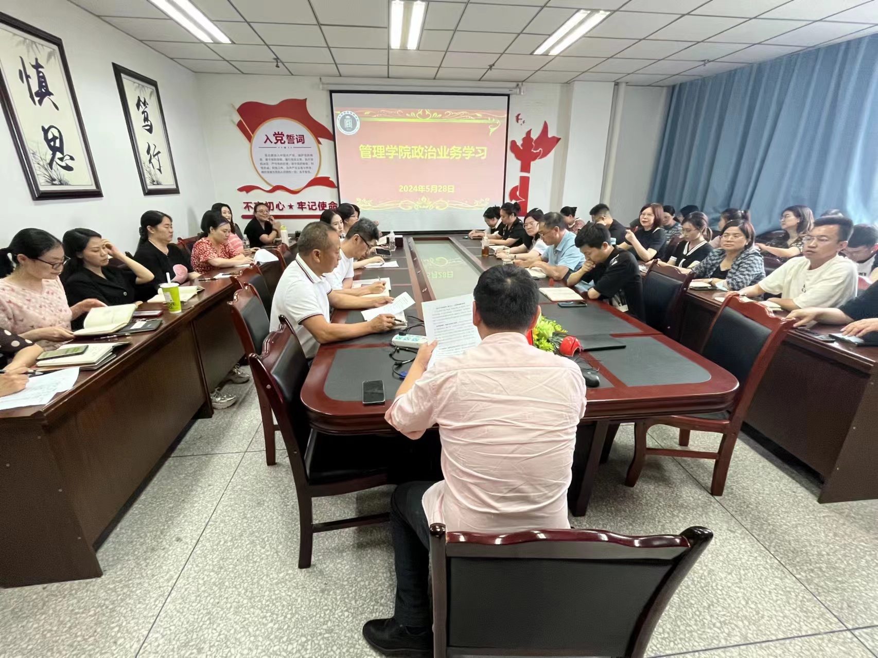 管理学院党总支召开理论学习中心组(扩大)会议