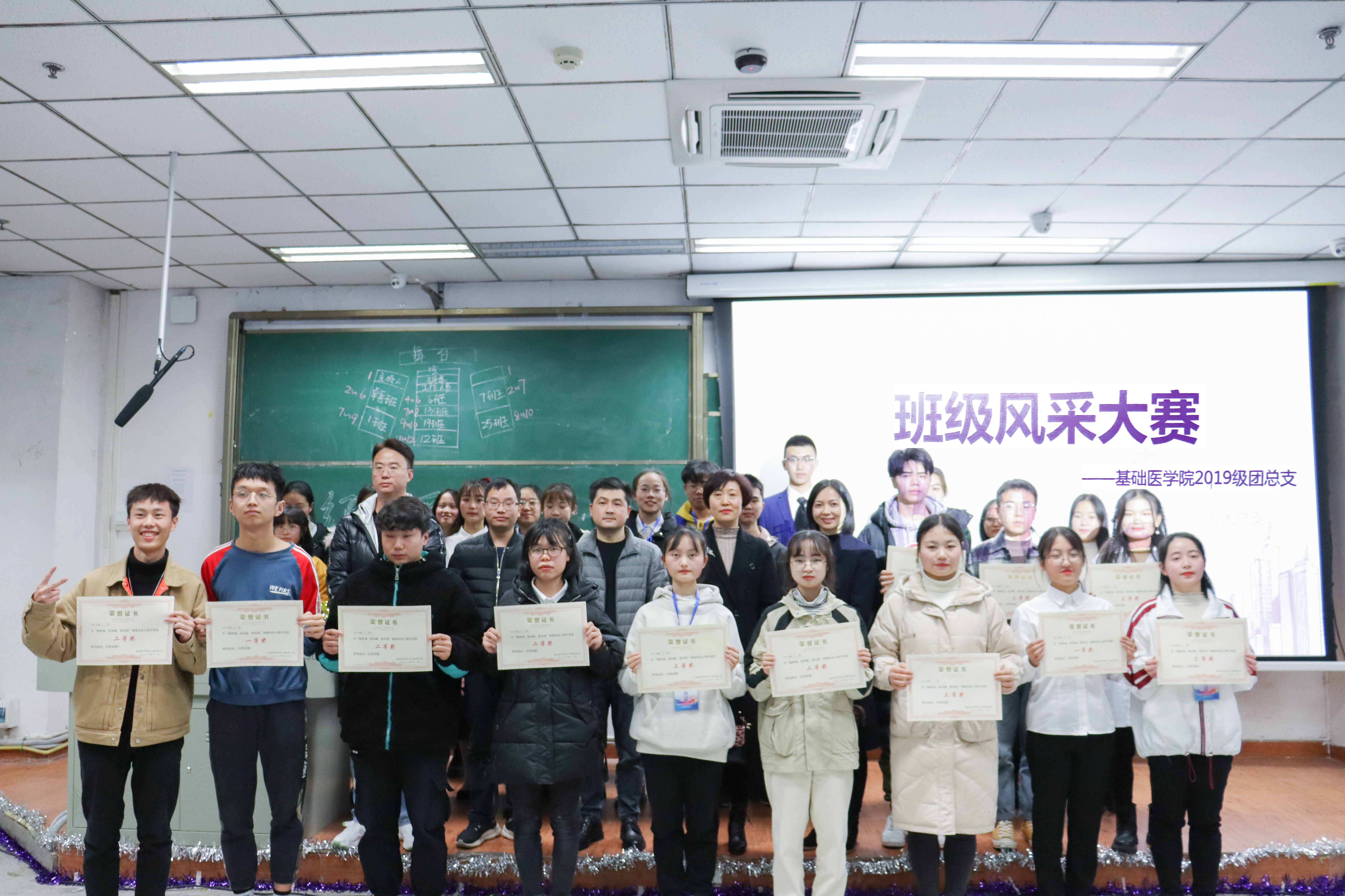 基础医学院2019级开展班级风采大赛