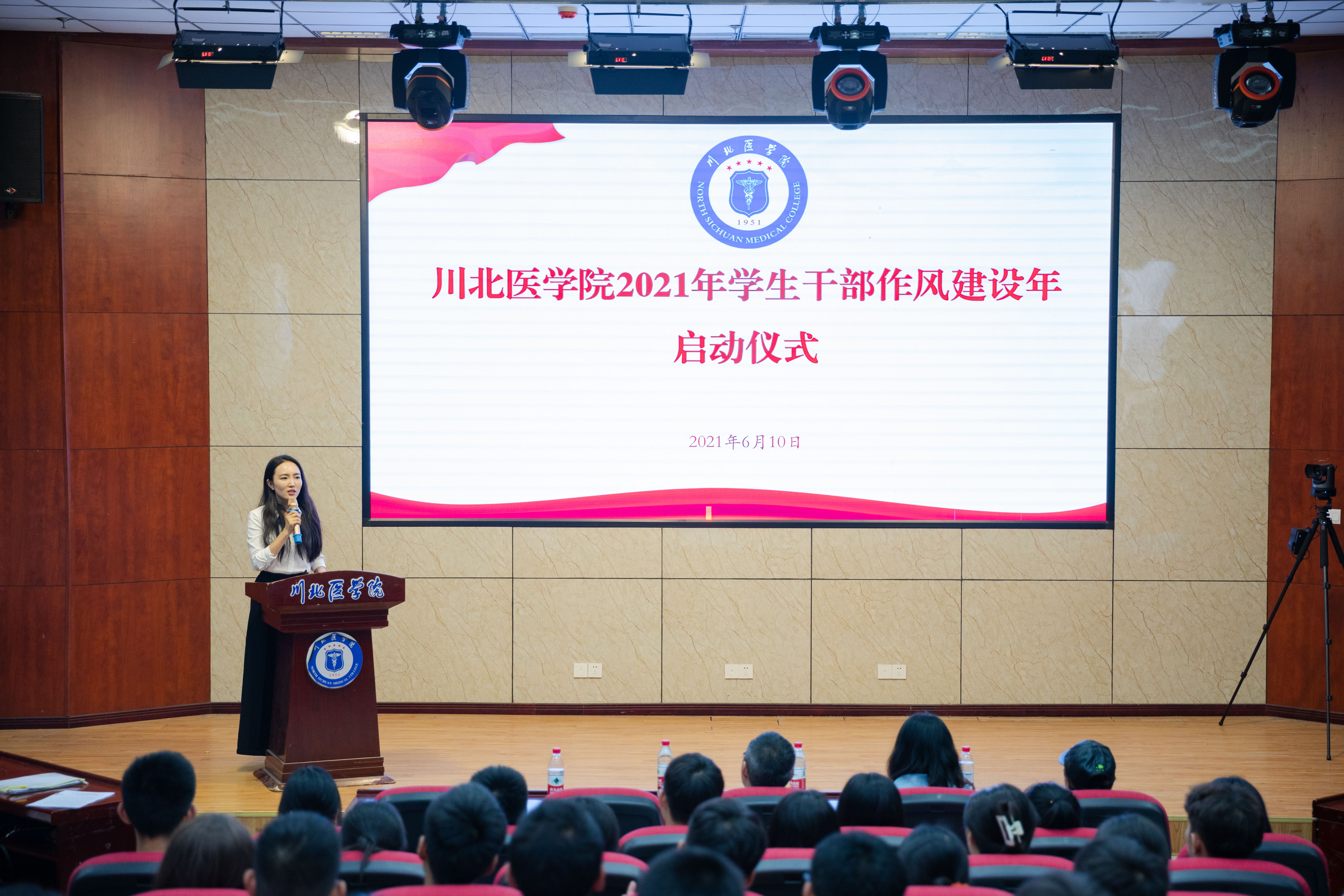 校领导为全校学生干部开展党史学习教育专题授课