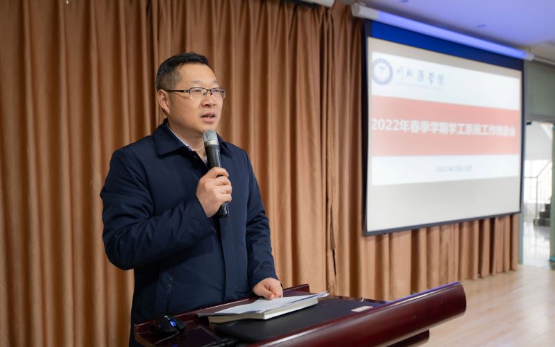 学校召开2022年春季学期学工系统工作推进暨第76期辅导员培训会