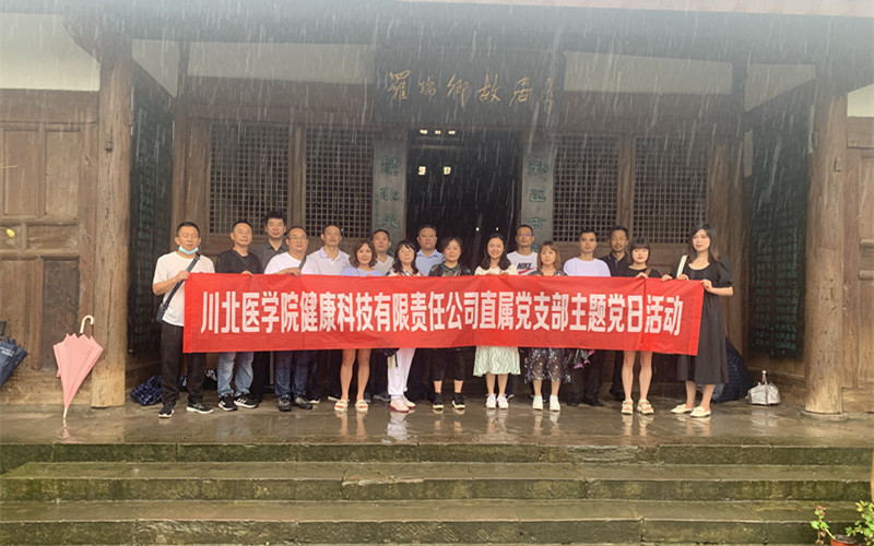 传承红色基因  奋进时代新程