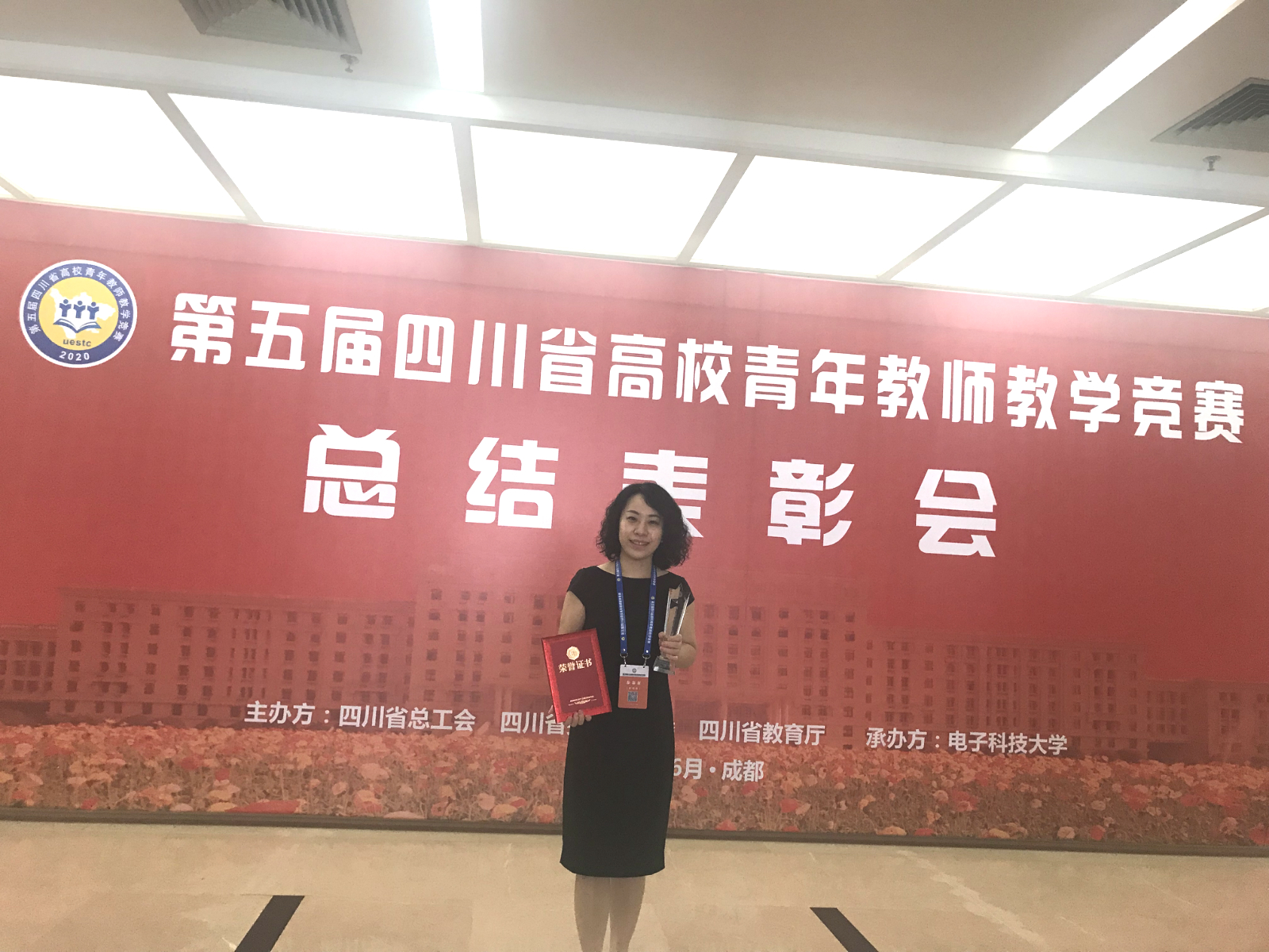 我系教师在省第五届高校青年教师教学竞赛中获佳绩