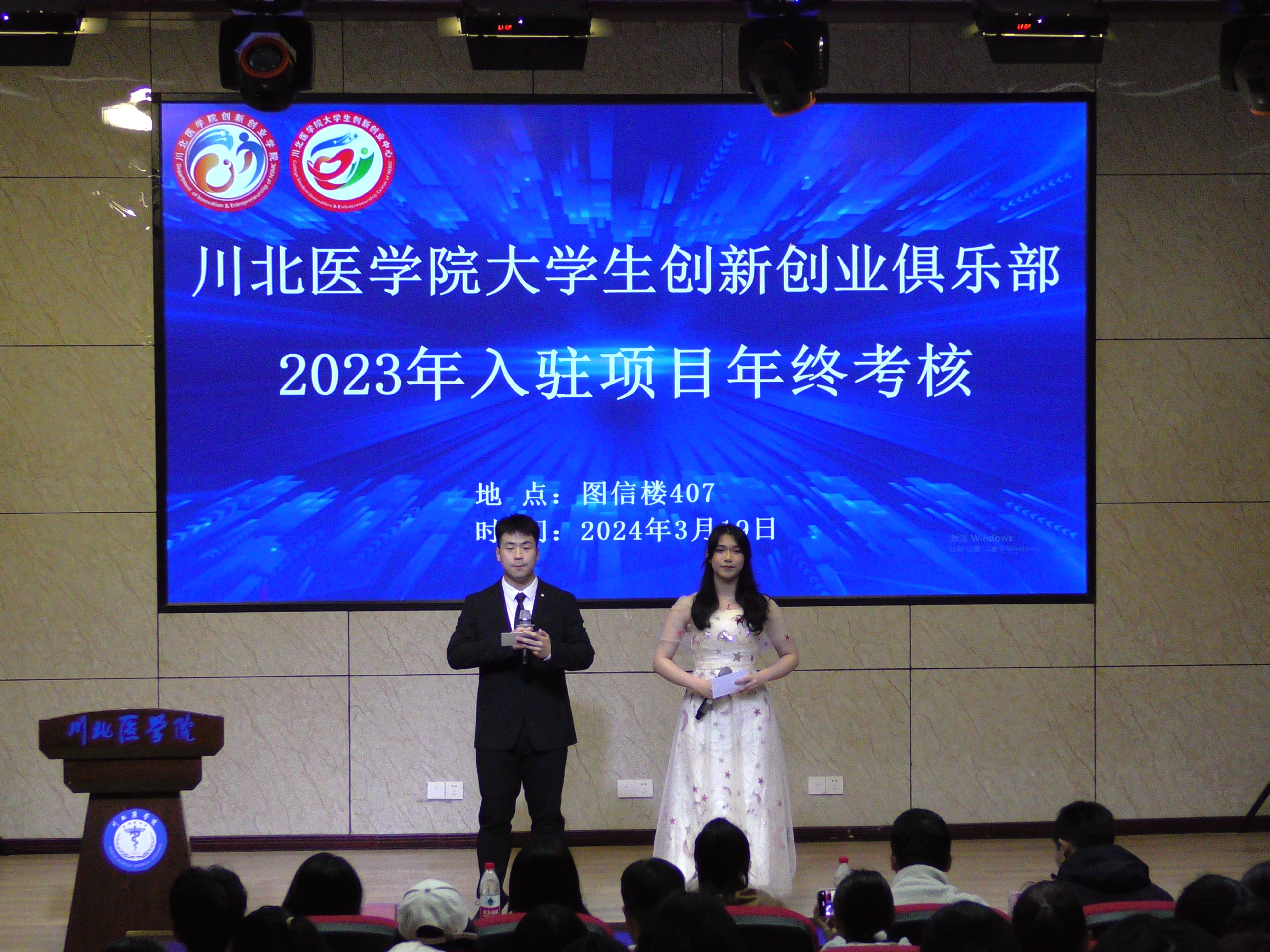 学校成功对2023年入驻大学生创新创业俱乐部项目进行验收考核