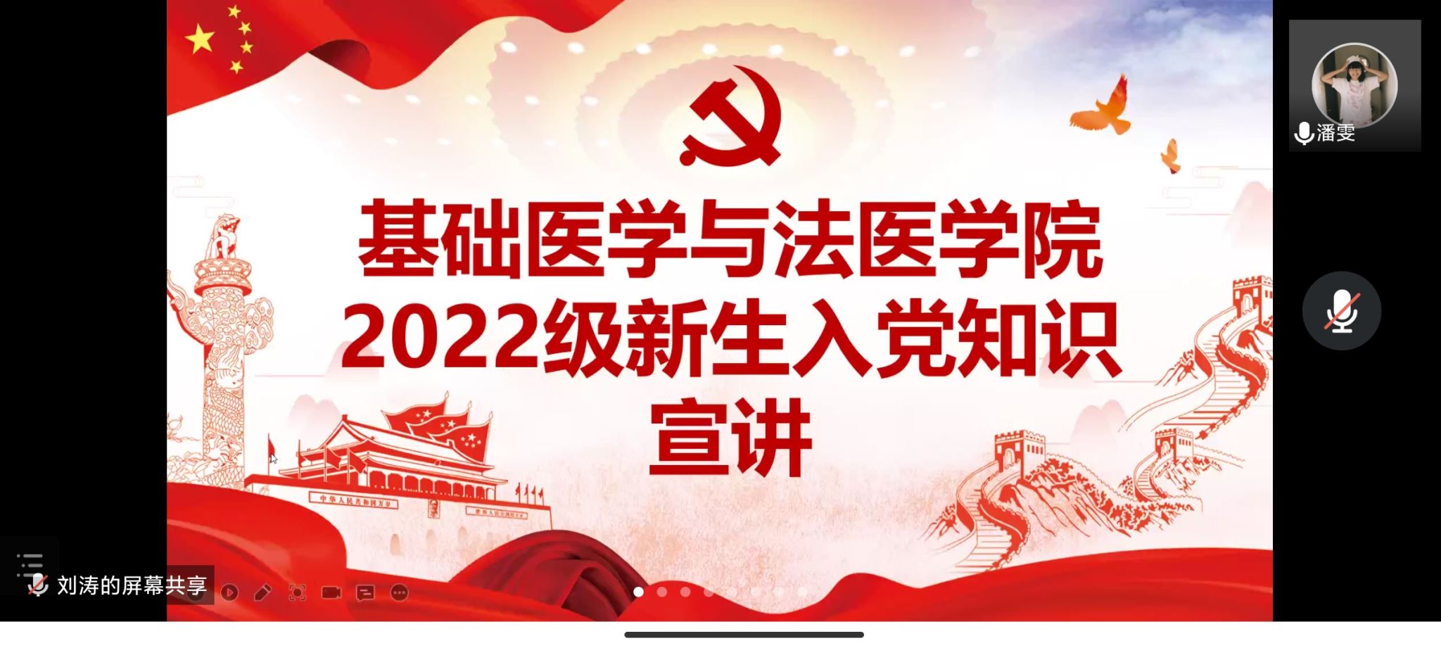 基础医学与法医学院开展2022级新生入党知识宣讲