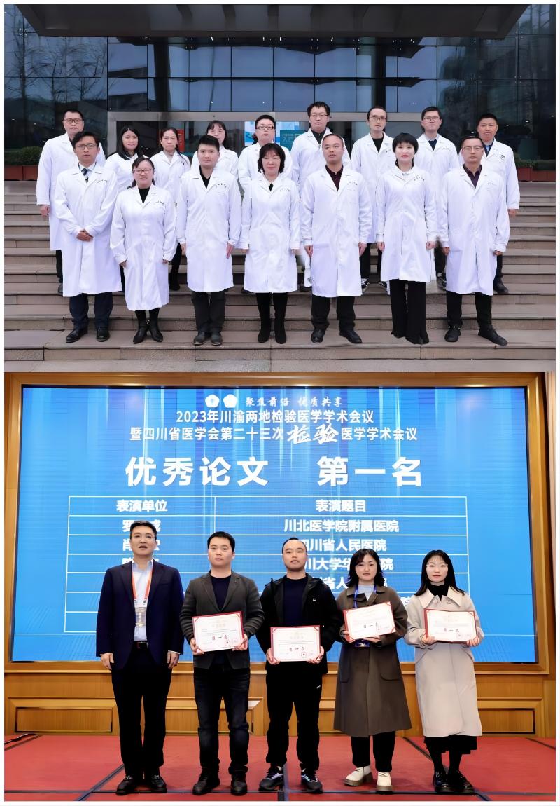 科研再突破，检测更便捷——我校检验团队在国际著名期刊Advanced Science上发表科研论文